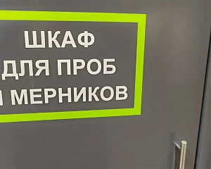 Шкаф для проб и мерников 1250х650х1490 мм