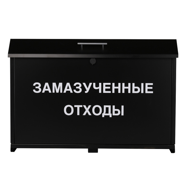 Контейнер для замазученных отходов (тип 1)